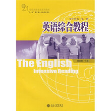 普通高等教育“十一五”国家级规划教材:英语综合教程(第1册)(学生用书)(附光盘)