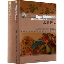 语文新课标必读丛书：水浒传（初中部分）（上下）（全新版）