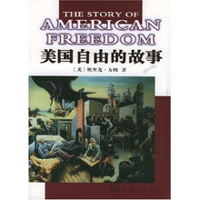 美国自由的故事