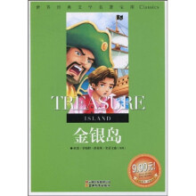 金银岛