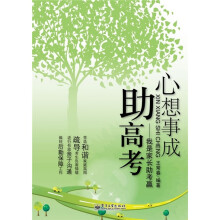 心想事成助高考：我是家长助考赢