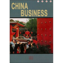 中国商务（英）