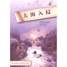大海入侵