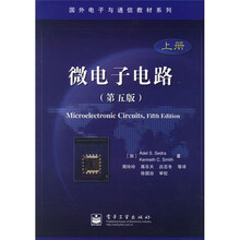 国外电子与通信教材系列：微电子电路（上）（第5版）（附光盘）