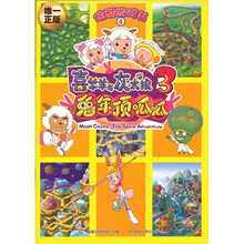 喜羊羊与灰太狼大电影3：兔年顶呱呱炫酷游戏书4