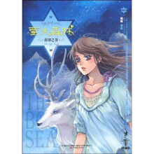 萤火森林(封印之书)