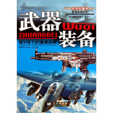 武器装备(提升军力的重要因素)