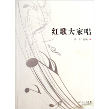 红歌大家唱