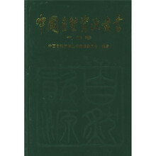 中国自然资源丛书（气候卷）