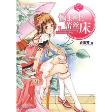 双鱼座天使：懒虫赖上蕾丝床（附海报贺卡1张）