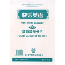 快乐英语教师教学卡片(第5册)