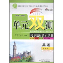 单元双测同步达标活页试卷:英语(选修6)(国标人教版)