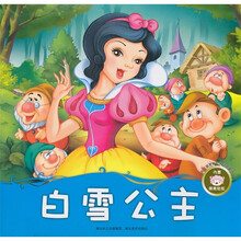 孩子喜爱的世界经典童话:白雪公主(附精美贴纸)