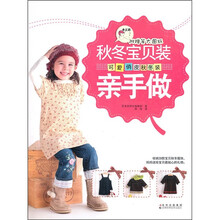 秋冬宝贝装亲手做（附原大纸样）