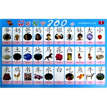 小笨熊快乐学：轻松识字360（1）