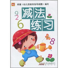 减法练习