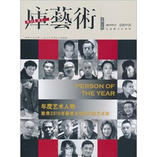 库艺术（2011年1月）（总第17期）