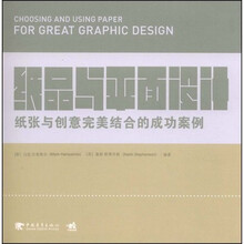纸品与平面设计