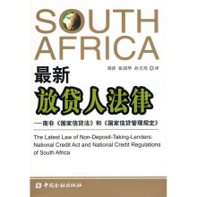 最新放贷人法律
