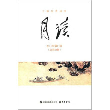 月读(第23辑)