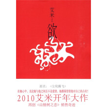 欲