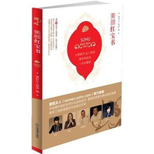美颜红宝书