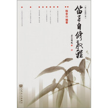 笛子自修教程（第2次修订本）