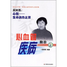 专家谈心血管疾病防治