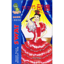 奔牛节奇遇
