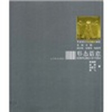 艺术设计学科基础教程：形态语意