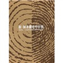 树·陈永锵花甲抒怀