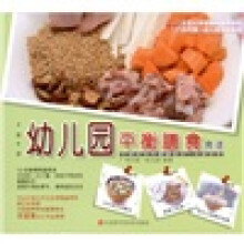 幼儿园平衡膳食食谱（3～6岁）