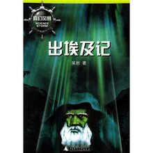 出埃及记