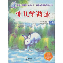 波儿学游泳
