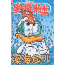 深海危机