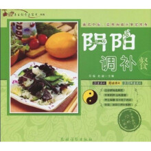 养生饮食三驾车系列：阴阳调补餐