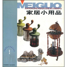 家居小用品5