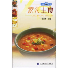 家常主食
