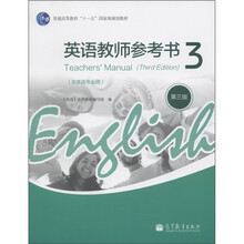 普通高等教育“十一五”国家级规划教材：英语教师参考书3（非英语专业用）（第3版）