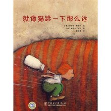 就像猫跳一下那么远