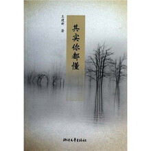 其实你都懂