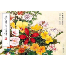 荣宝斋画谱7