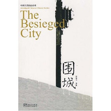 围城(附光盘1张)