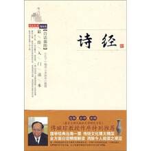 诗经（白话插图）