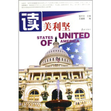 读美利坚