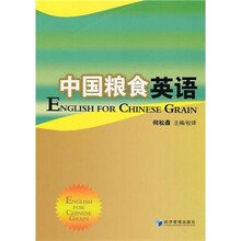 中国粮食英语