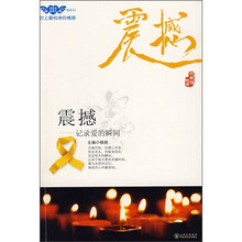 震撼：记录爱的瞬间