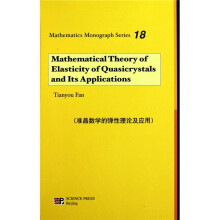 准晶数学弹性理论及应用(英文版)