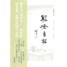 轻安自在