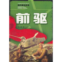 前驱